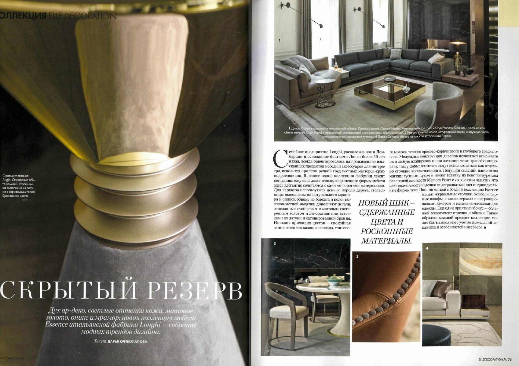 ELLEDC_russia_gallery